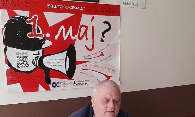 Jovanović: Budućnost sindikata treba gledati očima mladih