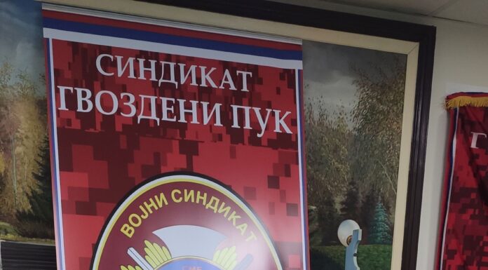 Savez dobio još jednog člana – Sindikat Gvozdeni Puk u okrilju SSSS