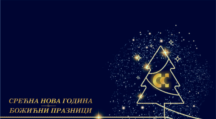 Novogodišnja čestitka predsednika Saveza