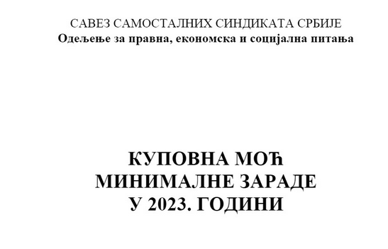 Kupovna moc i inflacija u 2023. godini