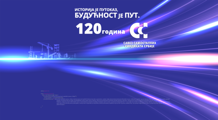 Počela Svečana akademija Saveza kojom obeležava 120 godina postojanja