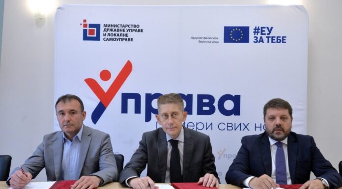 SINDIKAT UPRAVE POTPISAO PKU ZA DRŽAVNU UPRAVU I LOKALNU SAMOUPRAVU